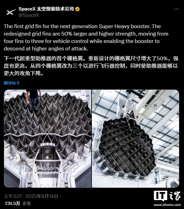 马斯克展示 SpaceX 第三代星舰,采用全新设计的格栅翼