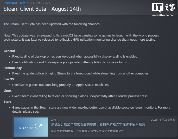 Steam 测试版升级 GPU 监控功能,Valve 称其准确度优于 Windows 任务管理器